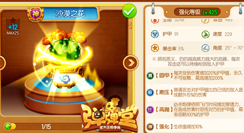 弹弹堂手游沙漠之花绽放教你轻松刷机械