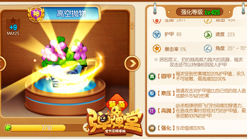 弹弹堂手游沙漠之花绽放教你轻松刷机械
