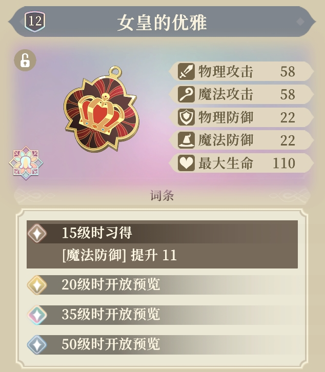 铃兰之剑:为这和平的世界塔罗之语详解
