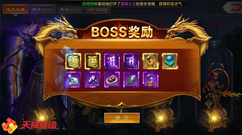 神魔齐天删档首测开启一场永不停止的boss逆袭战