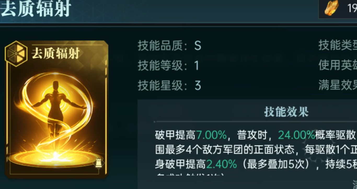群星纪元罗峰强度介绍
