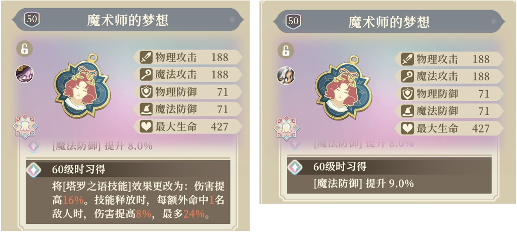 铃兰之剑:为这和平的世界塔罗之语详解