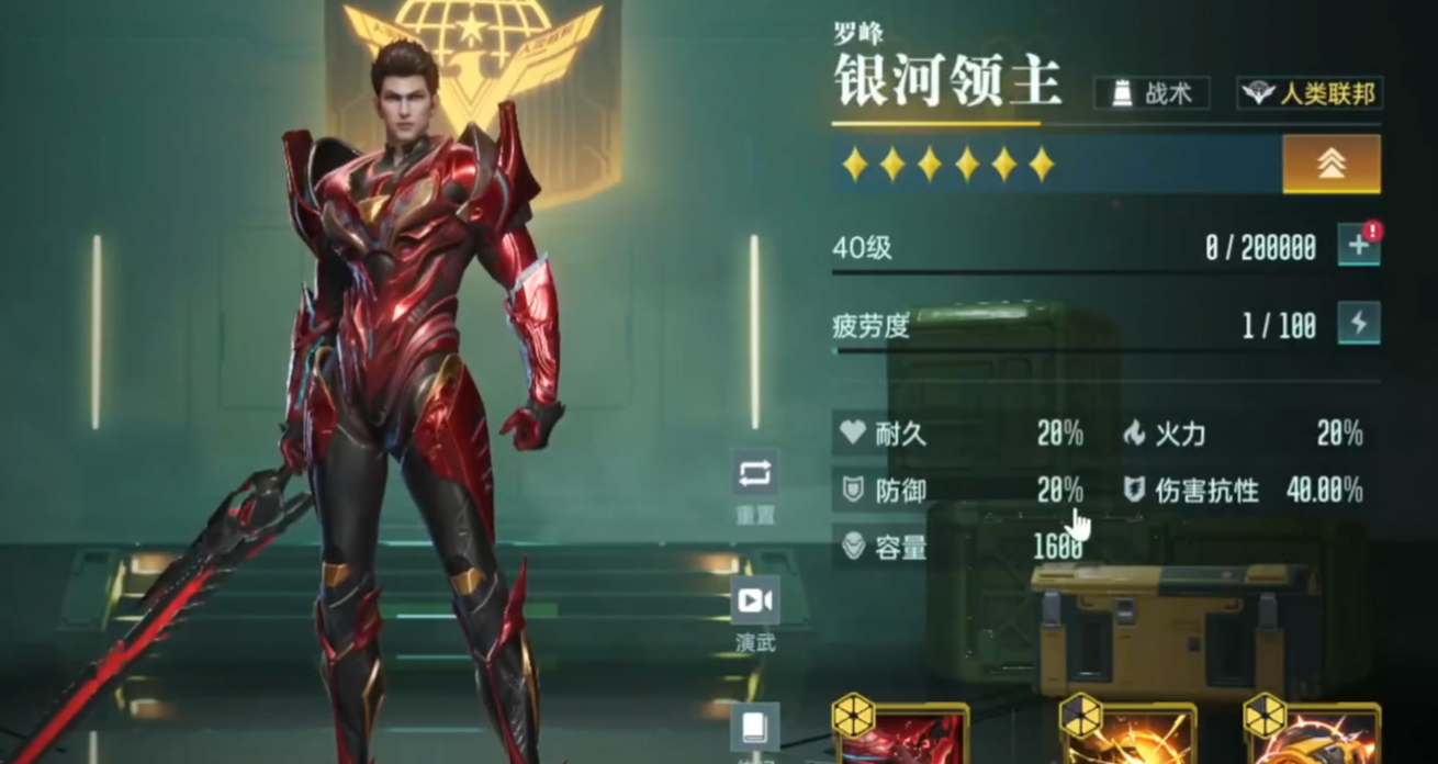 群星纪元罗峰强度介绍