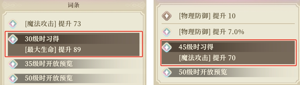 铃兰之剑:为这和平的世界塔罗之语详解