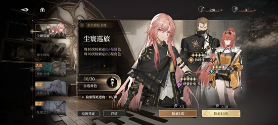 黑色信标装备获取攻略