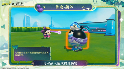 蛋仔派对葫芦兄弟联动返场七娃加入战场