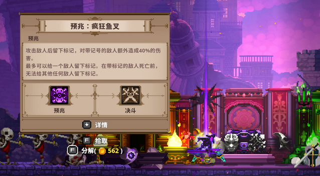 小骨：英雄杀手不祥之兆成就攻略分享