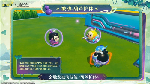 蛋仔派对葫芦兄弟联动返场七娃加入战场