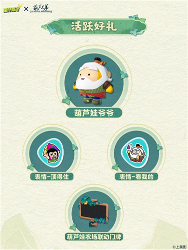 蛋仔派对葫芦兄弟联动返场七娃加入战场