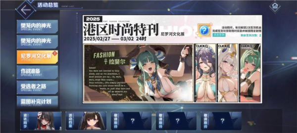 碧蓝航线2月重磅版本携多重活动惊喜来袭