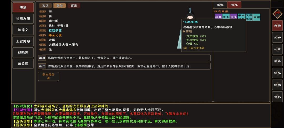 我来自江湖叠水喷霞事件全过程