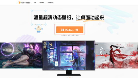 暗黑破坏神Ⅳ免费福利永久畅玩,经典独家动态壁纸免费下载,即刻体验网易千千壁纸