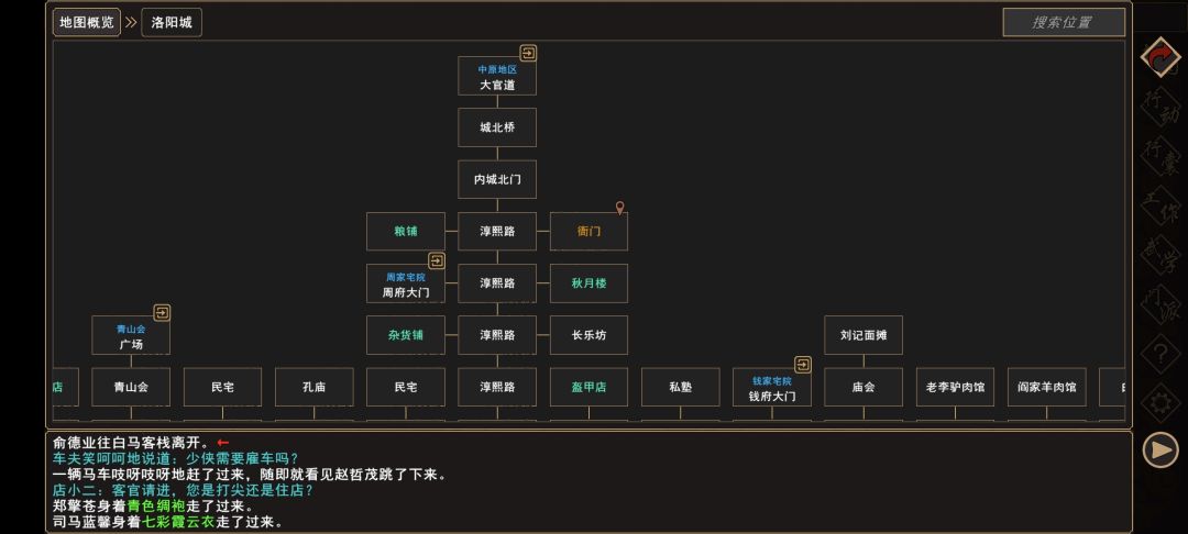 我来自江湖店铺开设指南