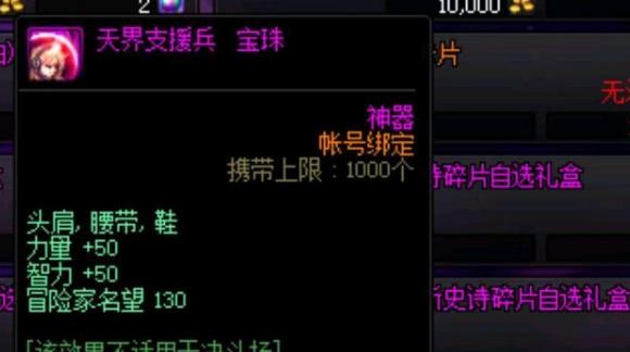 DNF极诣刃影附魔攻略