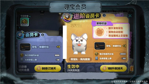 蛋仔派对惊魂寻宝队全新版本请君入画开启