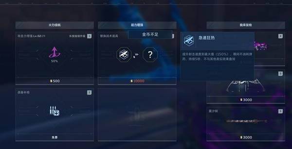 逆战:未来增益效果解析及获取方式