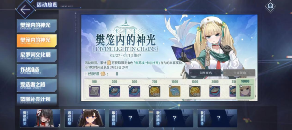 碧蓝航线2月重磅版本携多重活动惊喜来袭