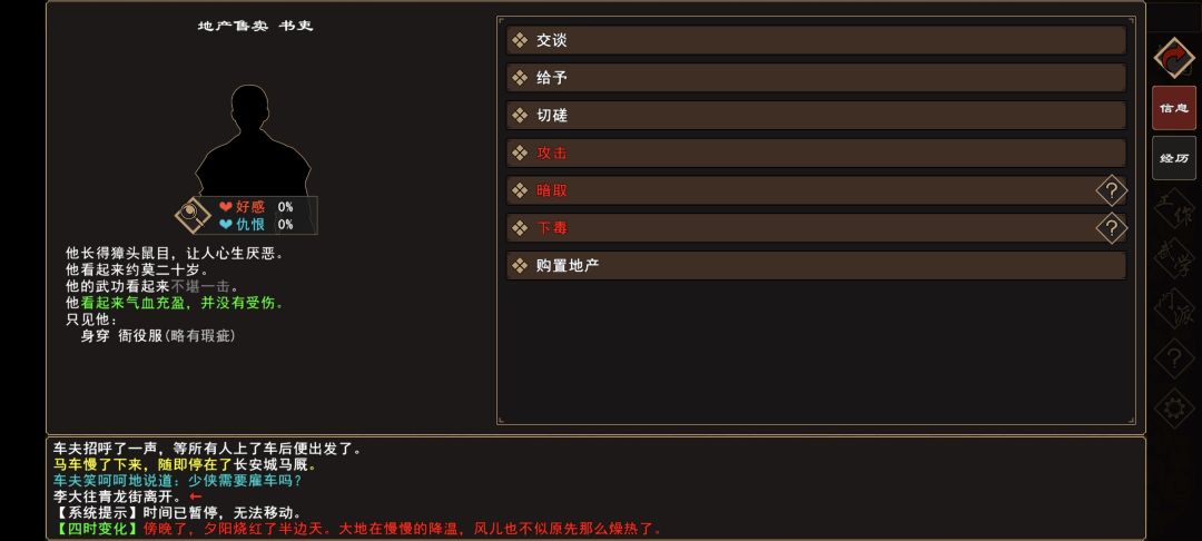 我来自江湖店铺开设指南