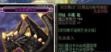 DNF极诣刃影附魔攻略