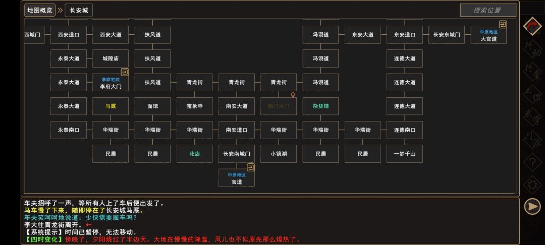 我来自江湖店铺开设指南