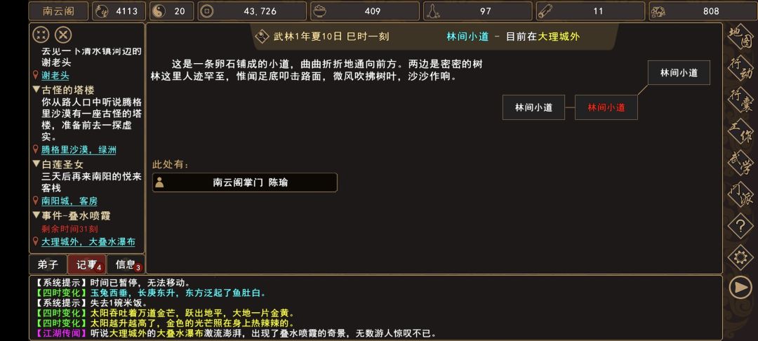 我来自江湖叠水喷霞事件全过程