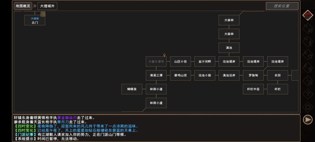 我来自江湖叠水喷霞事件全过程