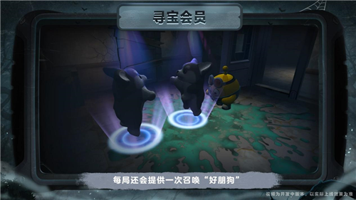 蛋仔派对惊魂寻宝队全新版本请君入画开启