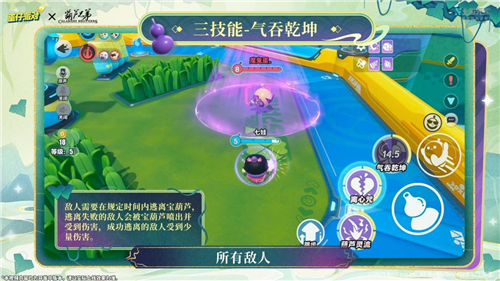 蛋仔派对葫芦兄弟联动返场七娃加入战场