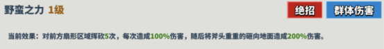 超凡守卫战赫拉克勒斯角色技能图鉴