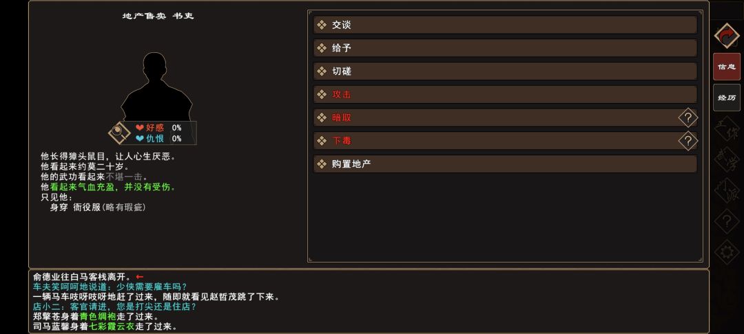 我来自江湖店铺开设指南