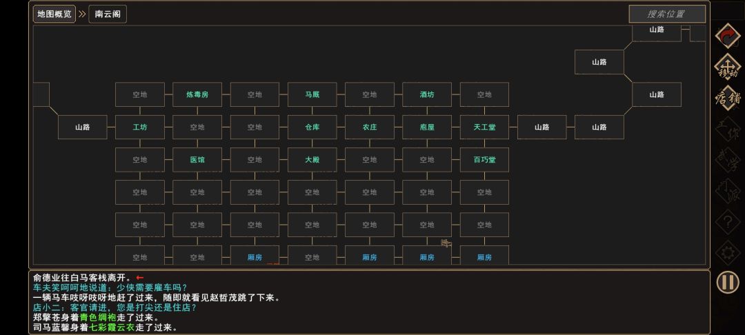我来自江湖店铺开设指南