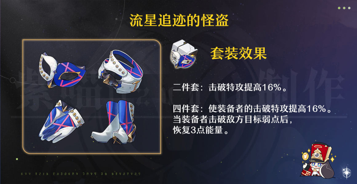 崩坏星穹铁道同谐主角遗器词条推荐同谐主角遗器词条搭配攻略