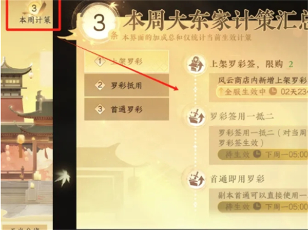 逆水寒手游新版产业玩法攻略新版产业怎么玩