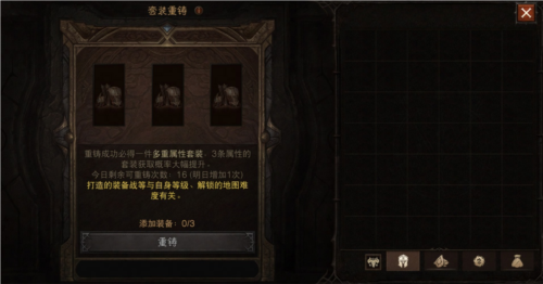喜刷一夏暗黑破坏神不朽三周年庆今日开启