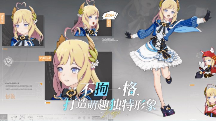 星痕共鸣形象塑造特色介绍