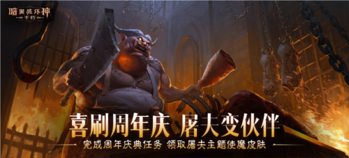 喜刷一夏暗黑破坏神不朽三周年庆今日开启