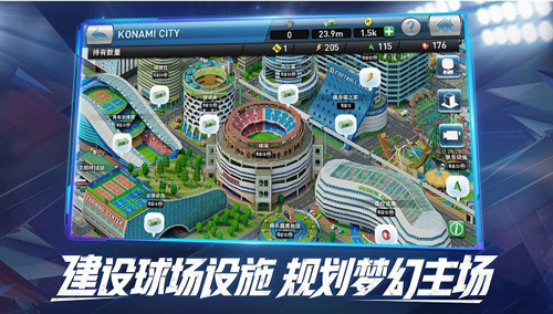 实况球会经理首测今日开启