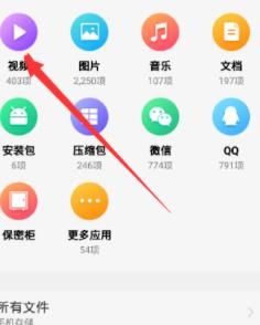 vivo浏览器缓存的视频如何提取vivo浏览器缓存的视频提取的办法