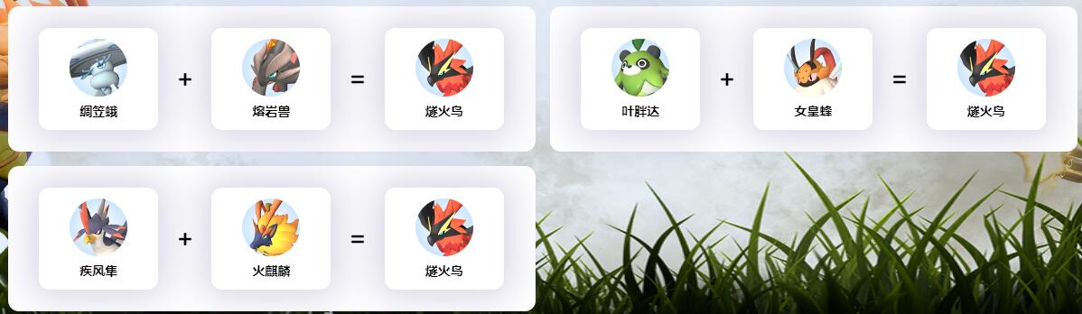 幻兽帕鲁燧火鸟配种公式大全-燧火鸟怎么配种