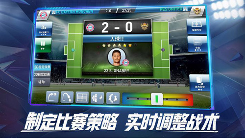 实况球会经理首测今日开启