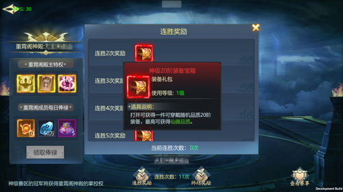 仙盟争锋古剑飞仙重霄阁之战