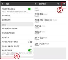 微信授权了哪些软件在哪里看