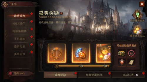 喜刷一夏暗黑破坏神不朽三周年庆今日开启