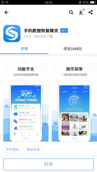 微信怎么恢复被删的聊天记录微信恢复被删的聊天记录的方法