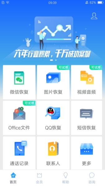 微信怎么恢复被删的聊天记录微信恢复被删的聊天记录的方法