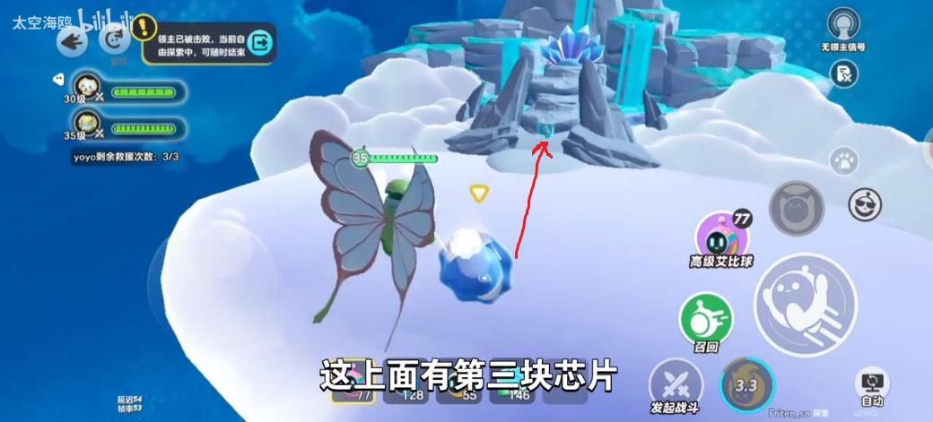 蛋仔派对龙源之域过往宝箱芯片位置大全龙源之域过往宝箱芯片在哪里