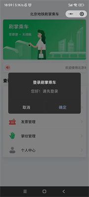 微信刷掌支付怎么使用刷掌支付设置使用教程