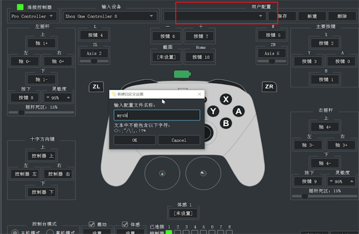 yuzu模拟器怎么用手柄玩游戏yuzu模拟器用手柄玩游戏的操作方法