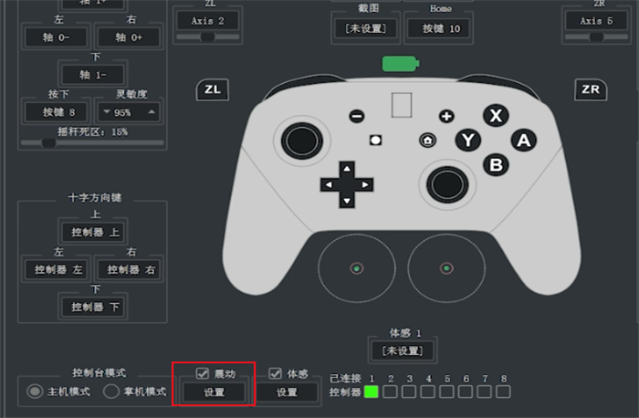 yuzu模拟器怎么用手柄玩游戏yuzu模拟器用手柄玩游戏的操作方法