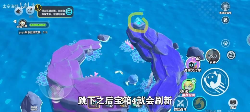 蛋仔派对龙源之域过往宝箱芯片位置大全龙源之域过往宝箱芯片在哪里